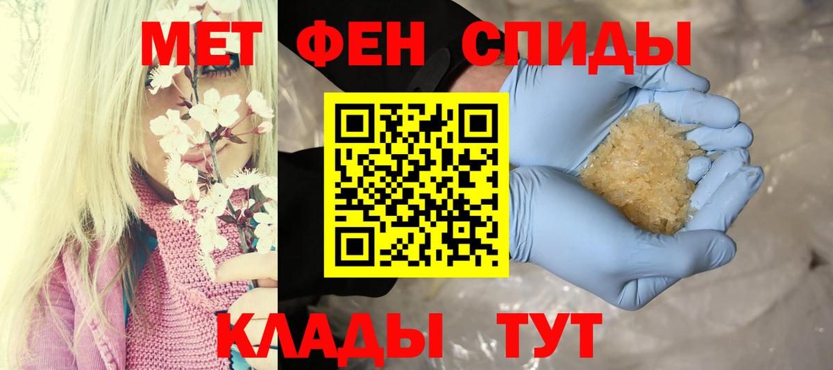 АМФ Розовый  Амфетамин  Ногинск  Вход с VPN 