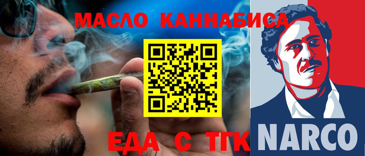 Ногинск  Печенье с ТГК марихуана  Вход с VPN 