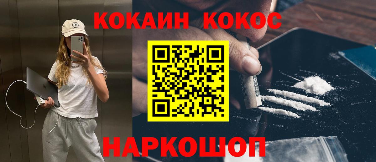 Ногинск  Cocaine 98%  Вход с VPN  Кокаин Columbia 