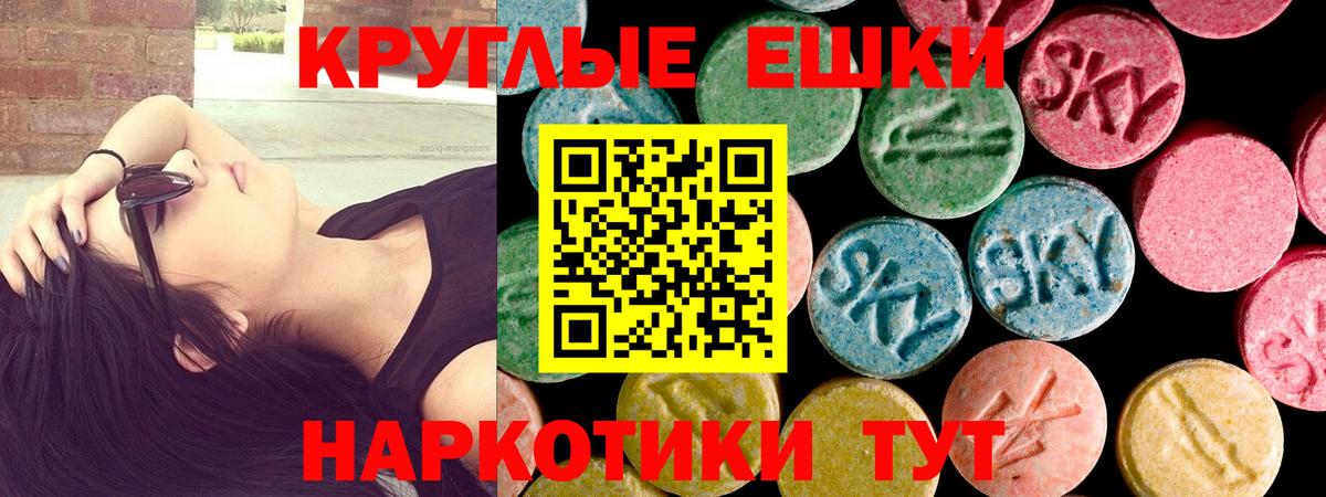 Ногинск  Ecstasy mix  Ecstasy  Вход с VPN  блэк спрут маркетплейс  ЭКСТАЗИ Дубай 