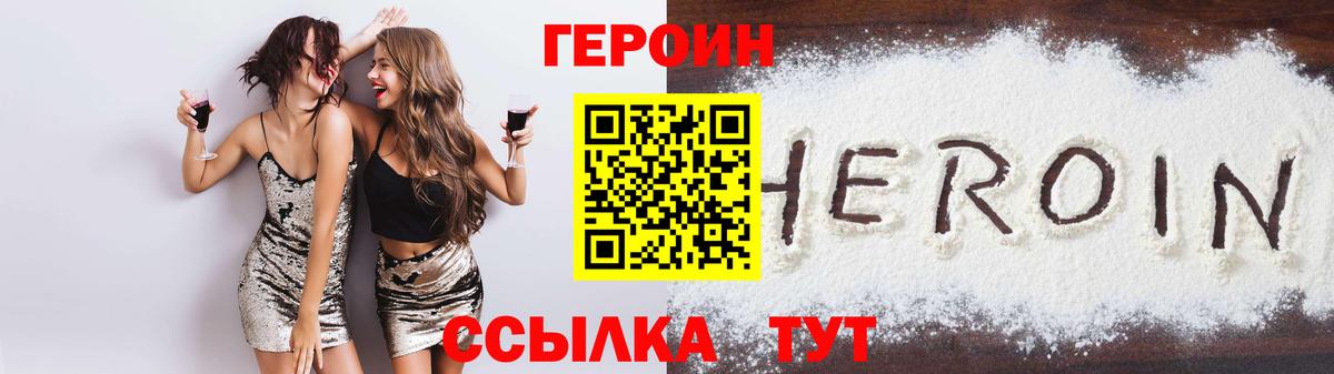 Ногинск  Героин гречка  ГЕРОИН  Вход с VPN 