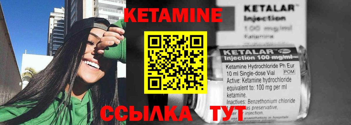 КЕТАМИН VHQ  Кетамин VHQ  Вход с VPN  Ногинск 
