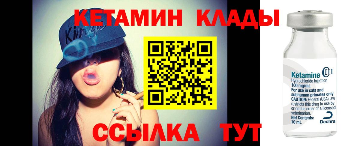 КЕТАМИН ketamine Ногинск