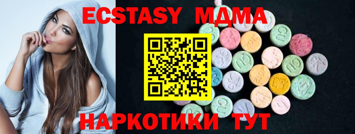 Ногинск  MDMA кристаллы  МДМА crystal  Вход с VPN 