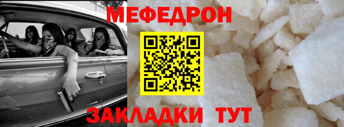 МЯУ-МЯУ  МЯУ-МЯУ кристаллы  Вход с VPN  Ногинск  МЯУ-МЯУ  Мефедрон кристаллы 