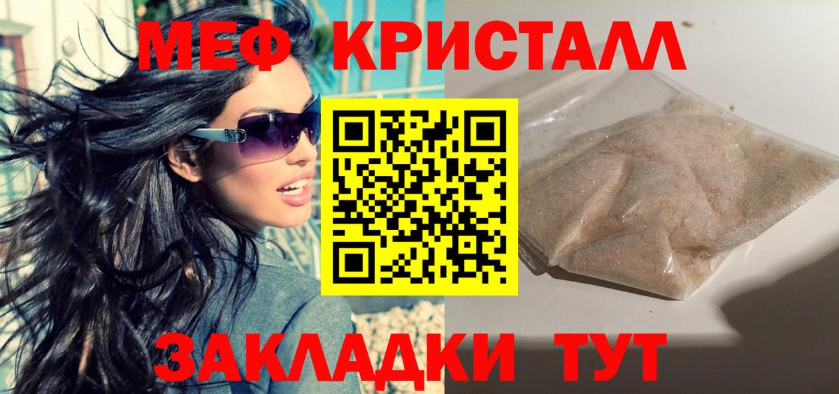 Меф мука Ногинск