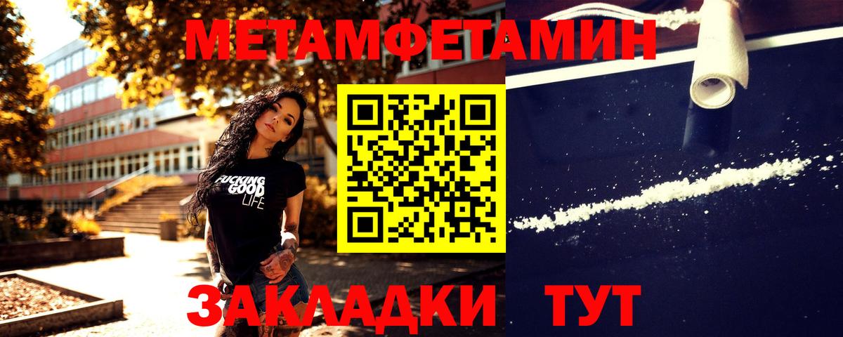 Ногинск  Метамфетамин кристалл  Вход с VPN 