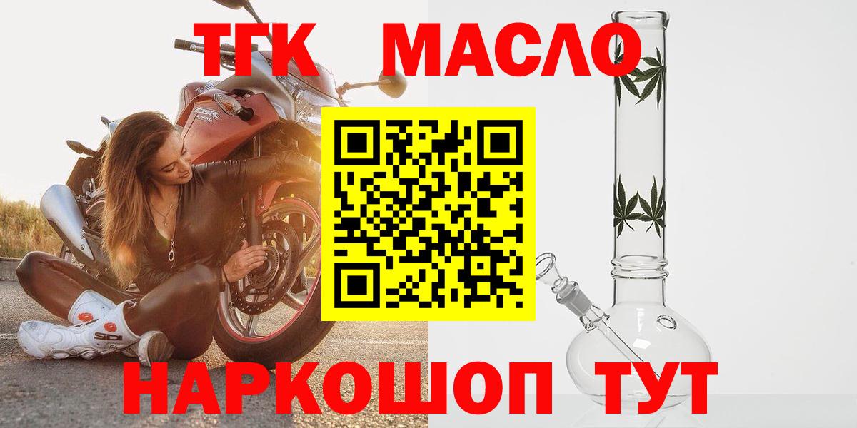 ТГК вейп Ногинск